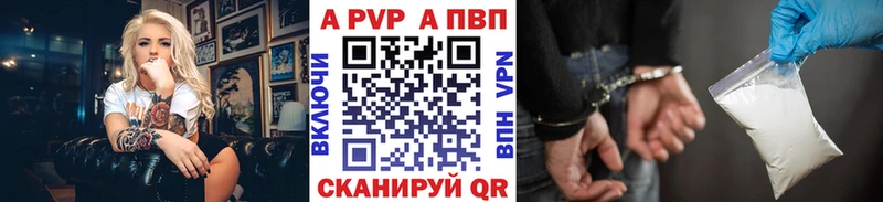 Купить закладки  Иннополис  А ПВП кристаллы 