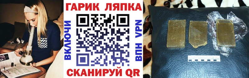 Купить  Иннополис  ГАШ убойный 
