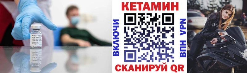 Купить закладки  Иннополис  Кетамин ketamine 