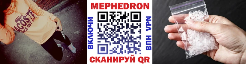 МЕФ VHQ Купить Иннополис