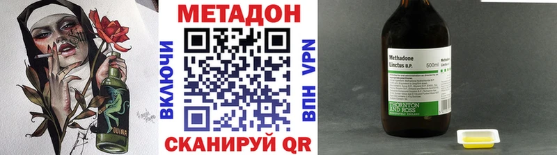 МЕТАДОН белоснежный  Купить закладки  Иннополис 